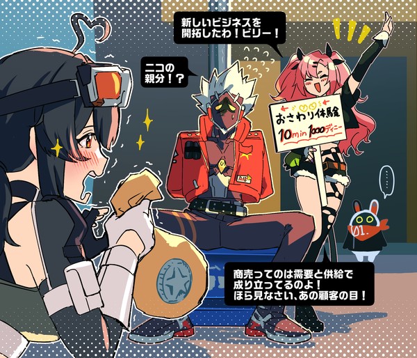 グレースさん