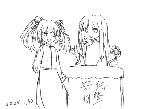 Happy New Year