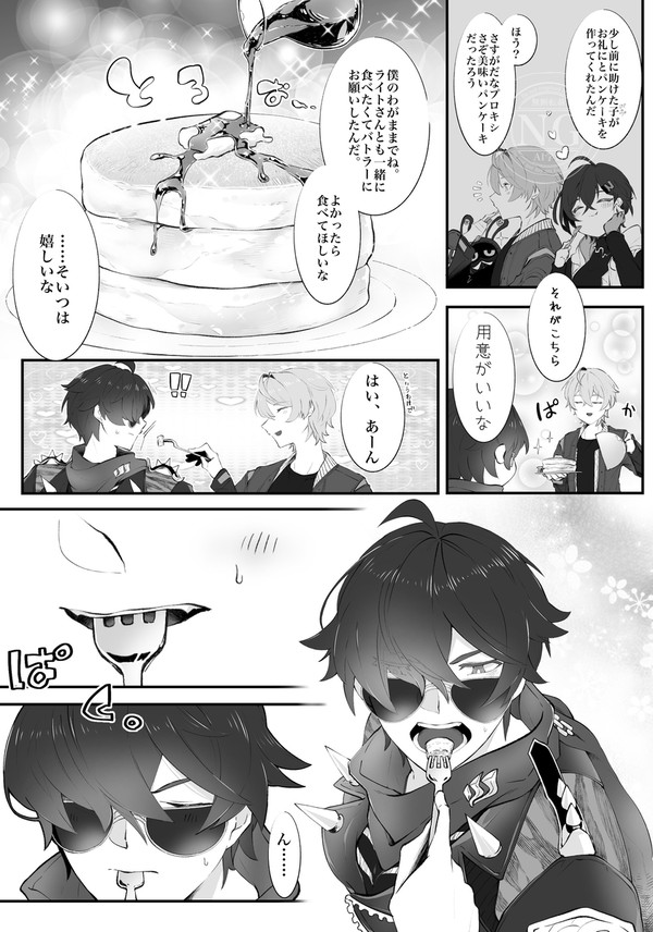 イトアキ飯食え漫画「パンケーキ食え」