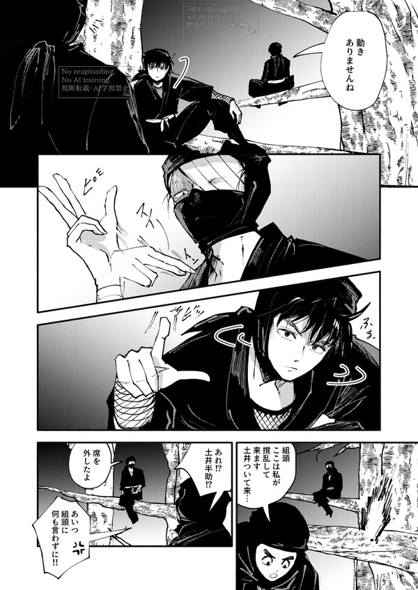 雑と土と尊で先生inタソ