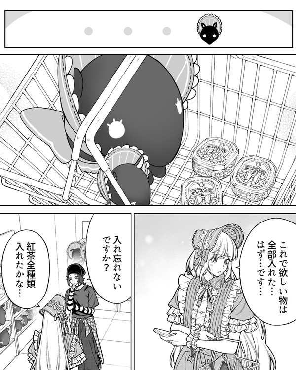 【会社と私生活】会社みたい - 1/3