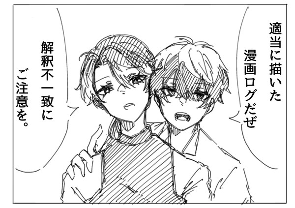 ナイア妄想漫画