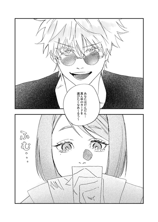 夏油が短髪になる話【五夏】