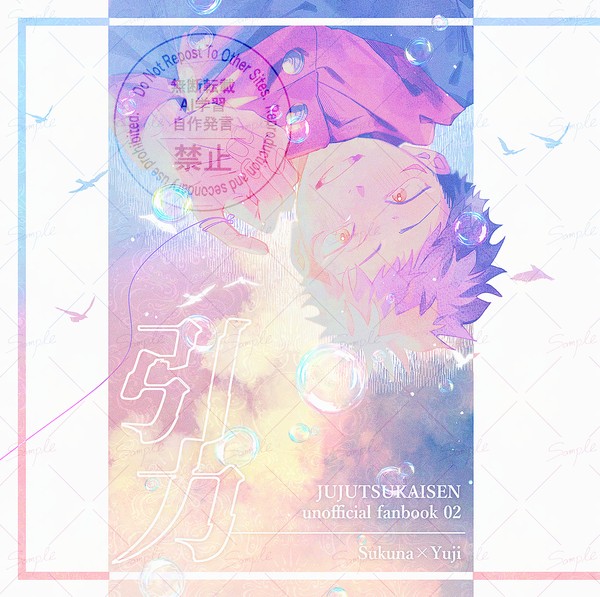 【2/9宿虎プチ】新刊サンプル