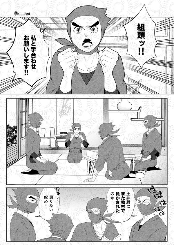 タソガレドキさんが和気あいあいしてるだけ