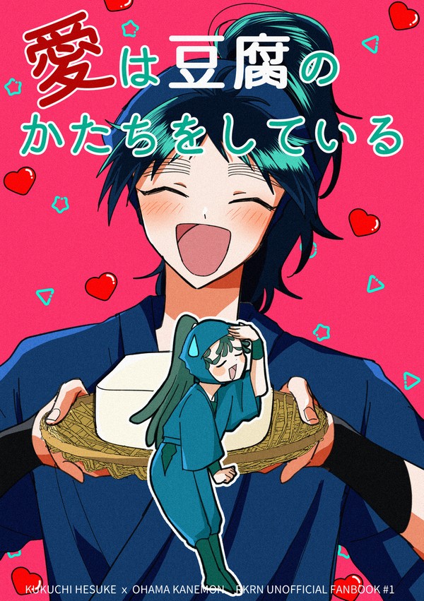 【web再録】くく勘
