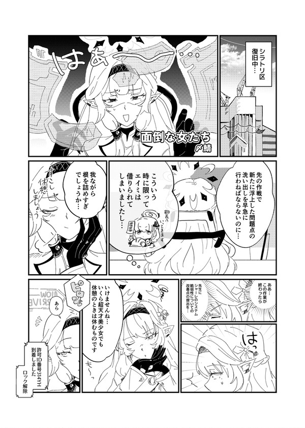 【web再録】面倒な女たち