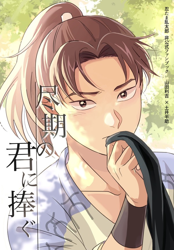 利土井新刊サンプル