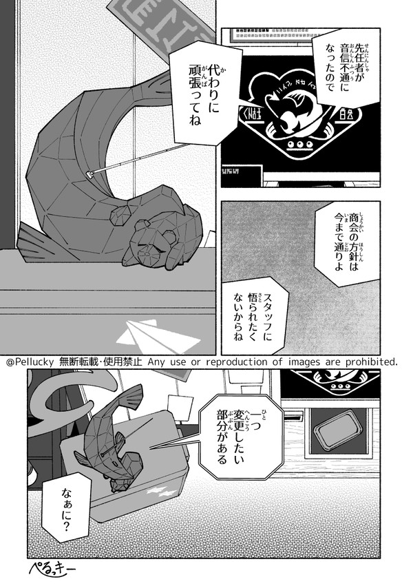 【番外編】本編の数日前