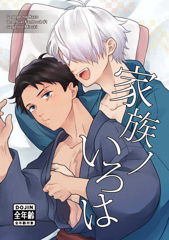 【頒布終了】家族ノいろは