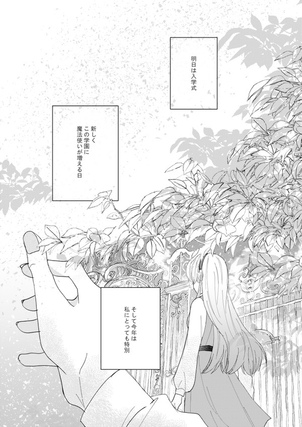 【リル学】前日【交流】