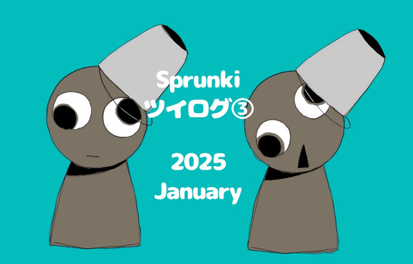 sprunkiツイログ③