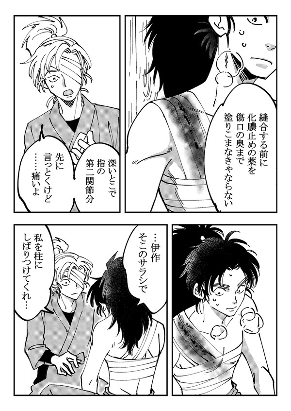 竹林後の小平太と伊作