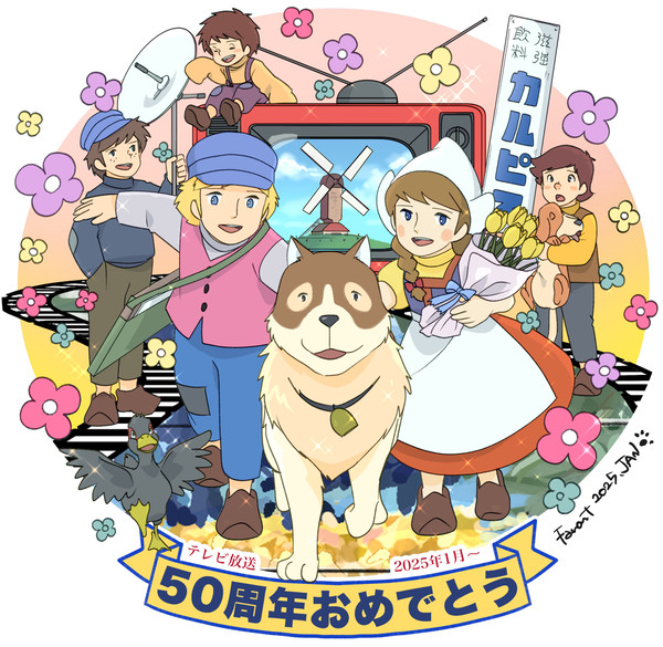 フランダースの犬まとめ