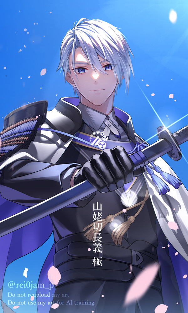 総て与えるただ一振り