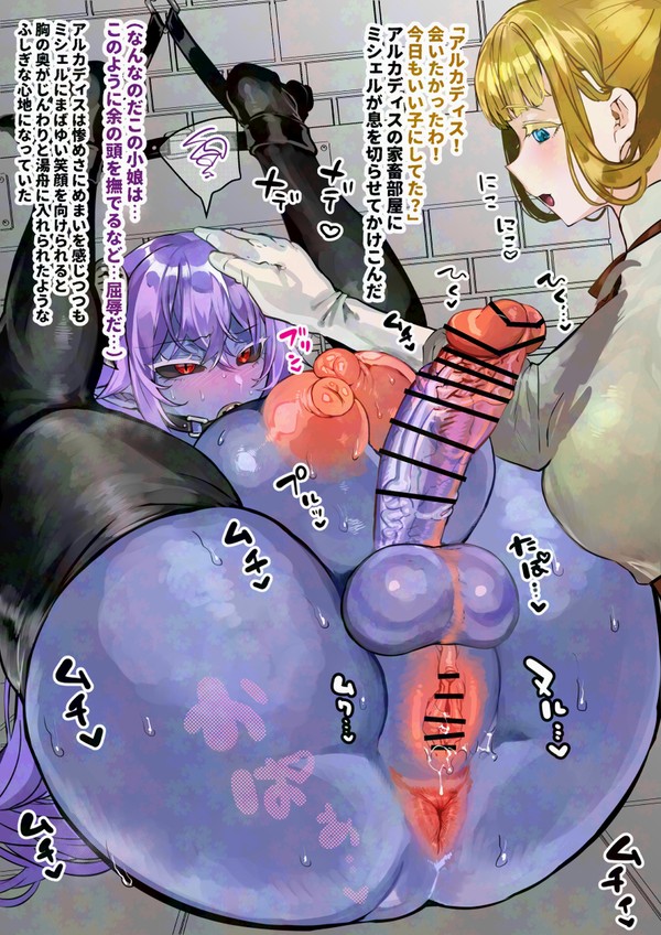 敗北ふたなり魔王様 乙女によるやさしい家畜扱い搾乳搾精
