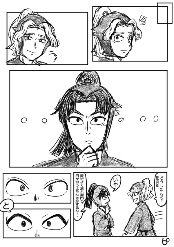 見すぎ