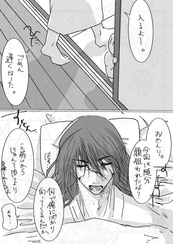 憎まれ口を聞く