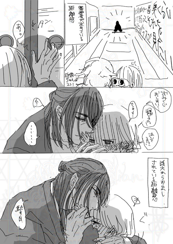 跪坐がよ