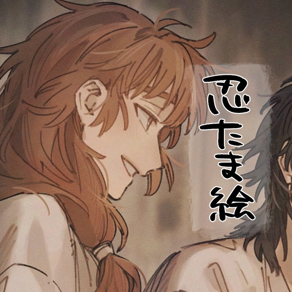 にんたま