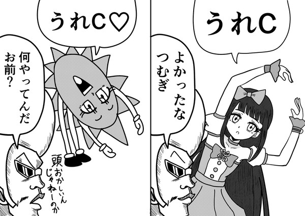 うれC