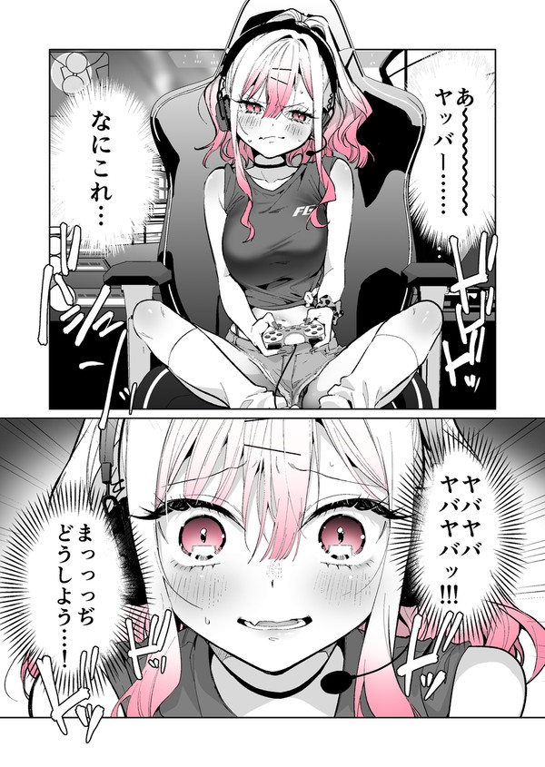 ギャルゲーマーに褒められたい #49