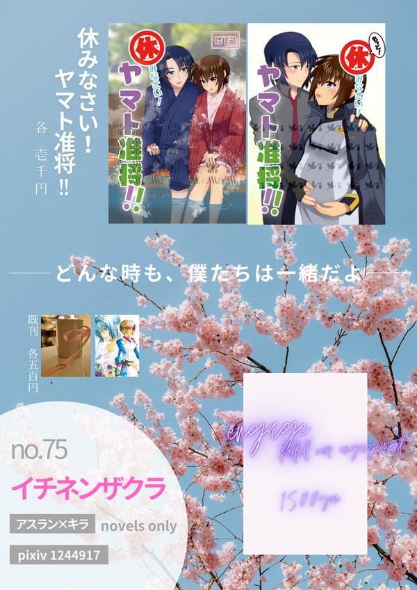 2/16IMPACT2025＆通販のご案内