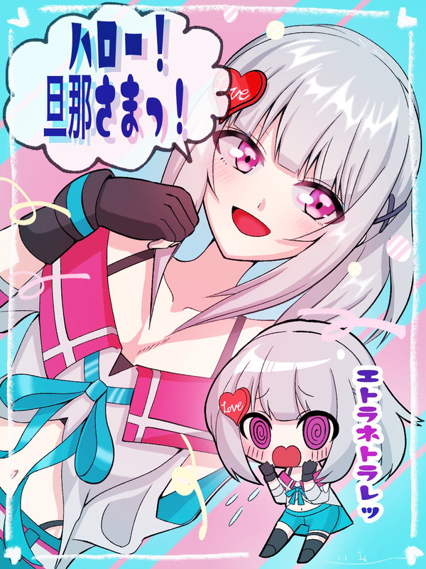 「ハロー！旦那さまっ！」