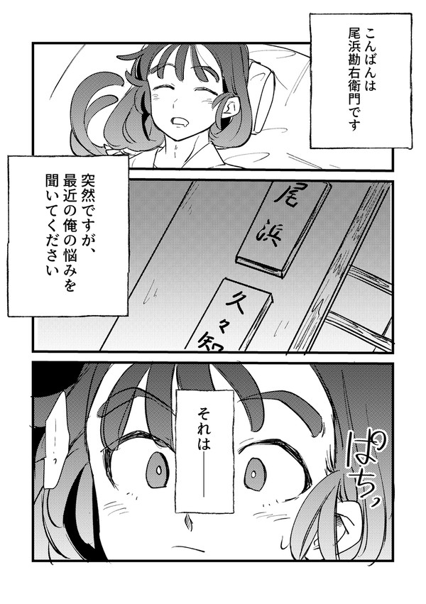 【五慰2025】同室の○○が気になる勘くく