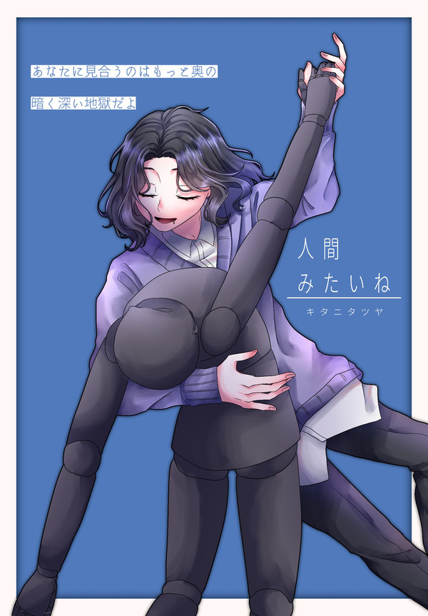 邦ロまとめ