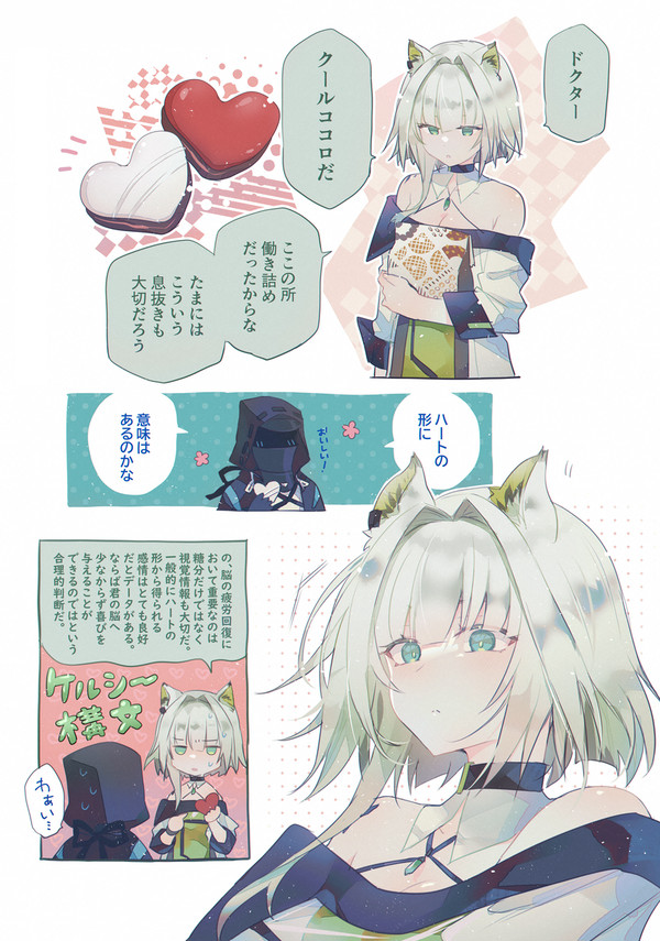 ケル博と色々