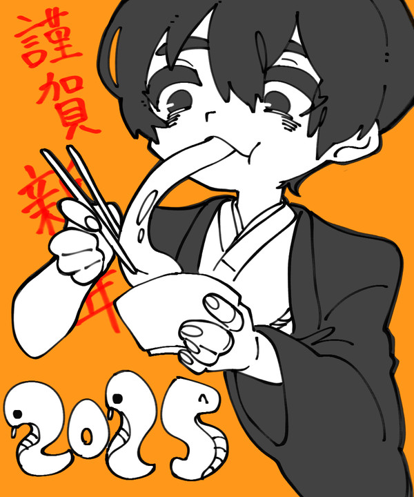 2025/1