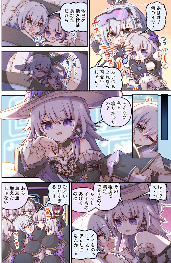 夢中になっちゃう