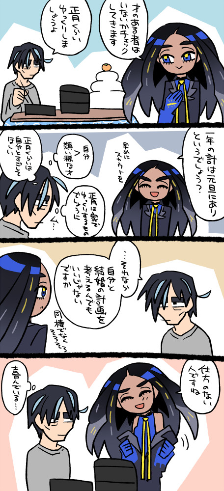 ア才才モまとめ11