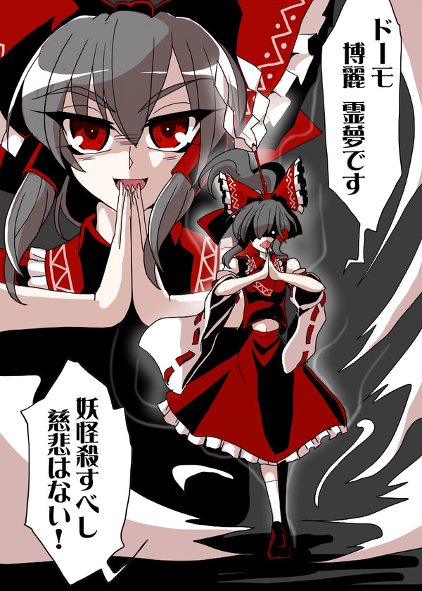 妖怪側視点