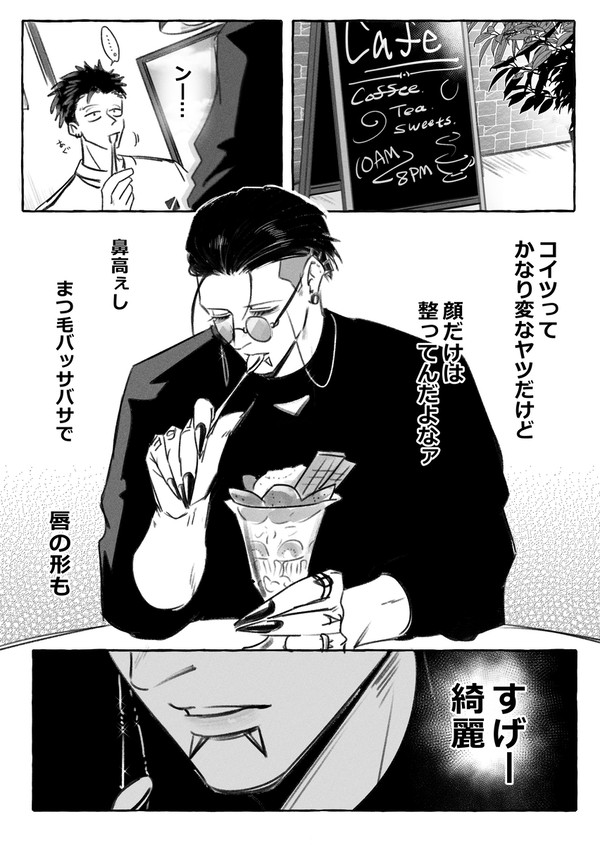 夕方くんとヤマト