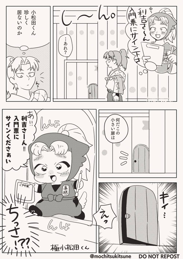 メルヘンな利こま