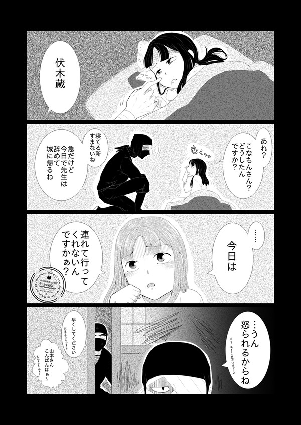 映画の雑伏のその後