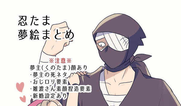 RKRN夢絵まとめ