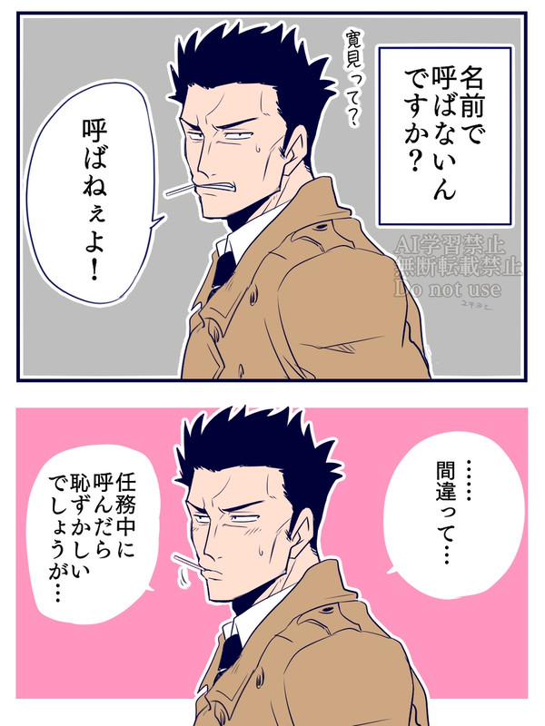 【腐向け】寛篤まとめ2
