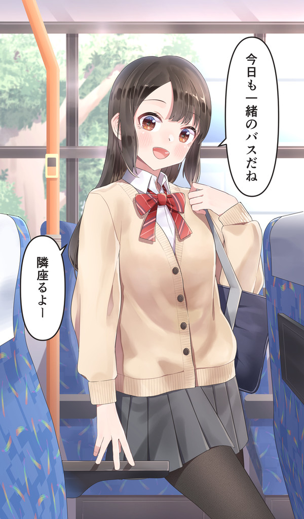 他の席が空いているのに隣に座ってくる同級生