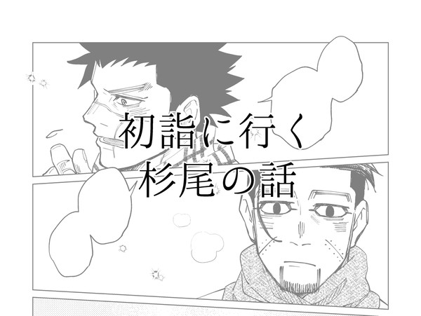 初詣に行くsgoの話