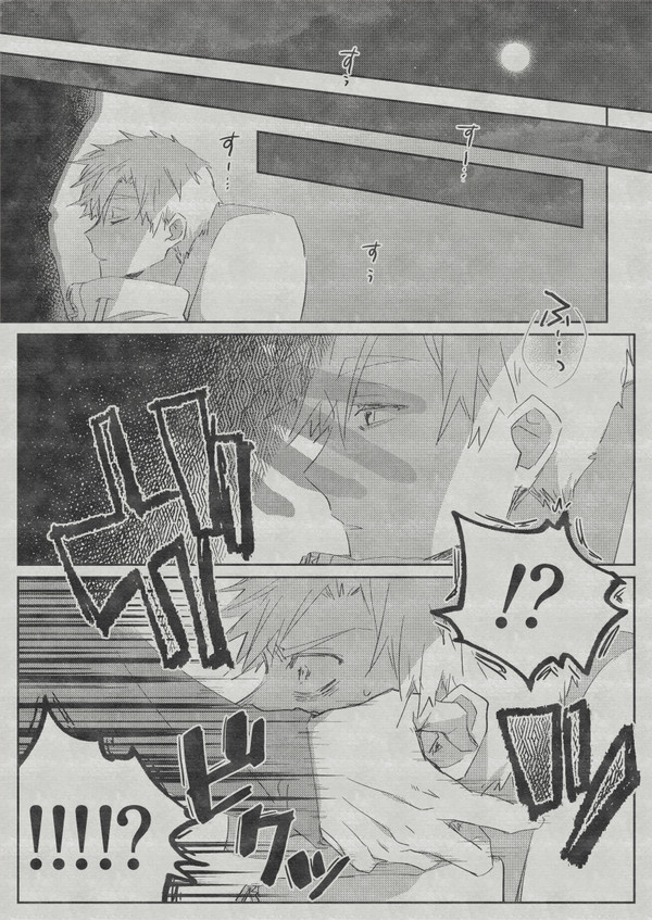 よだつか漫画