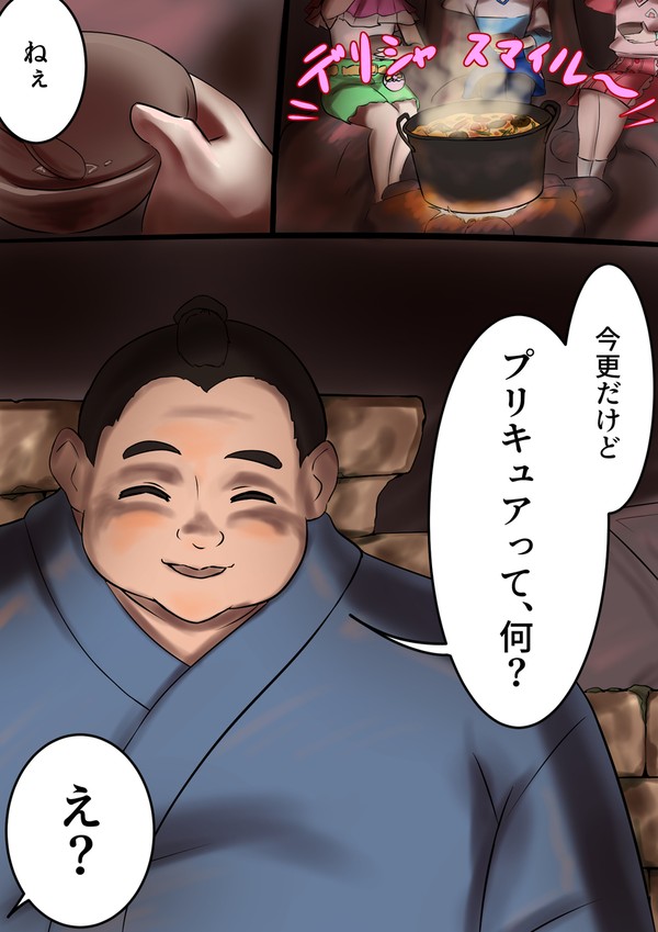 キミプリ1話