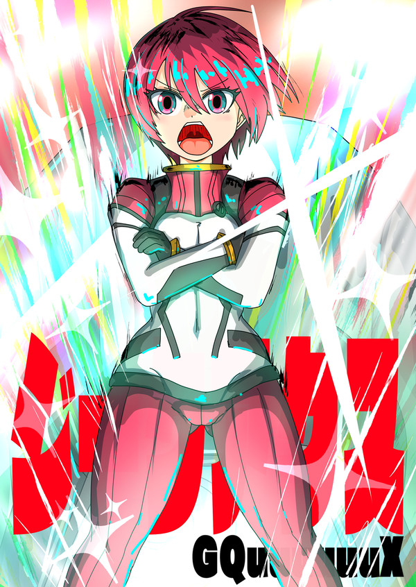 マチュ