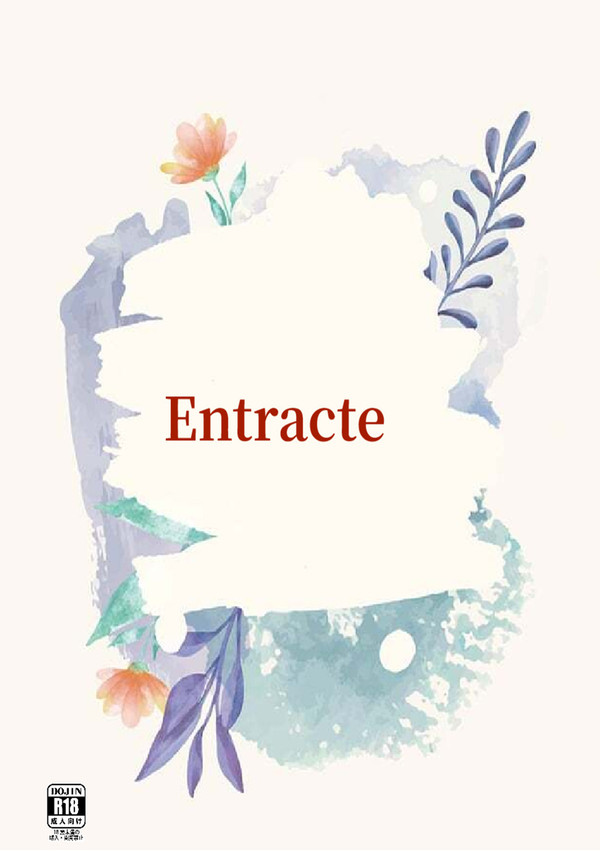 【新刊サンプル】Entracte【2/9おさごよVR2025】