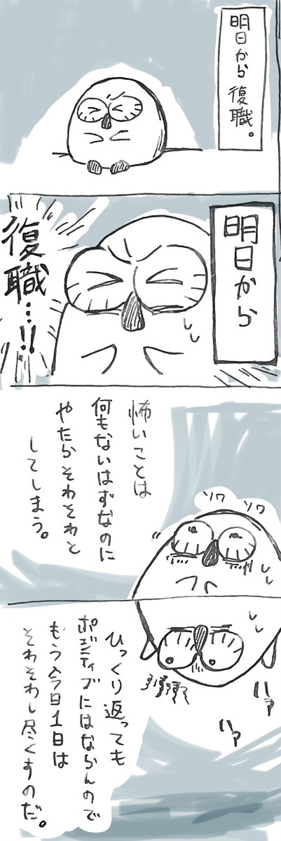 徒然とりどり日記 6