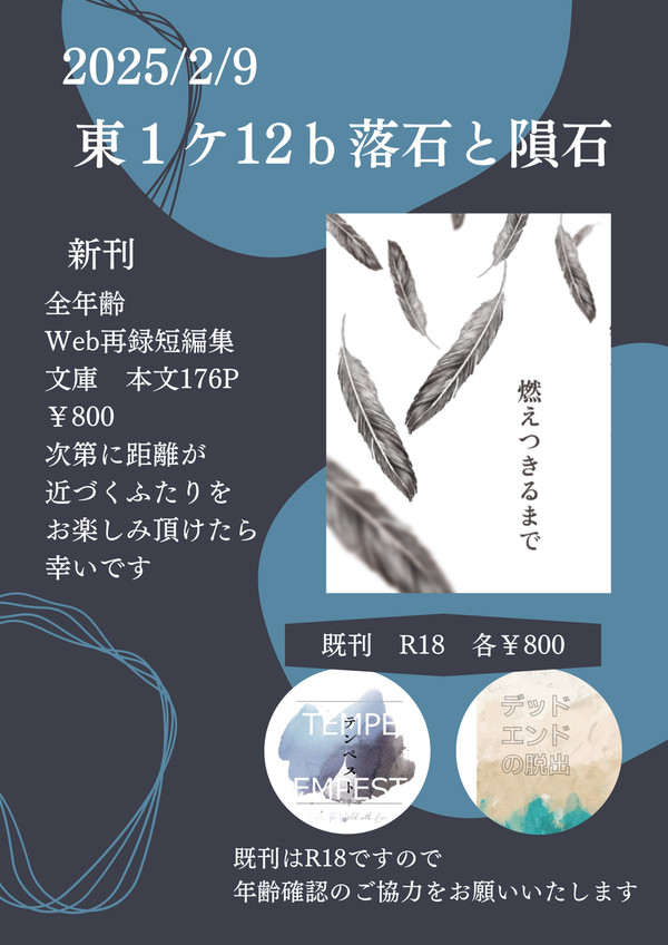 2/9　おしながき