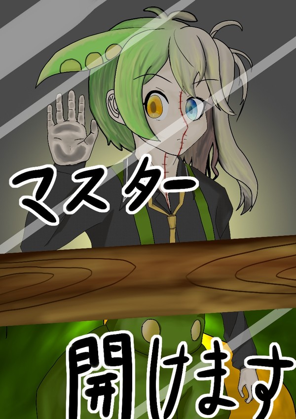 ずんむぎ