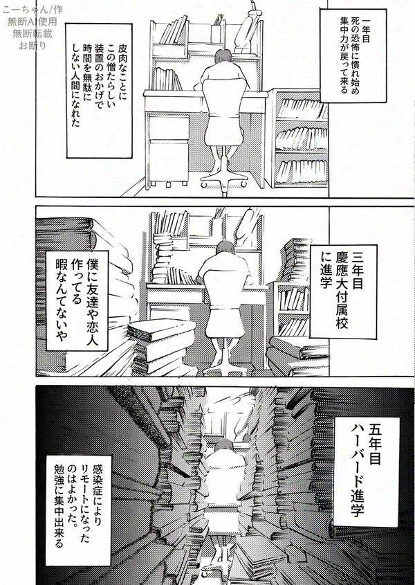 【第3話】五分後に”絶対”死ぬ話
